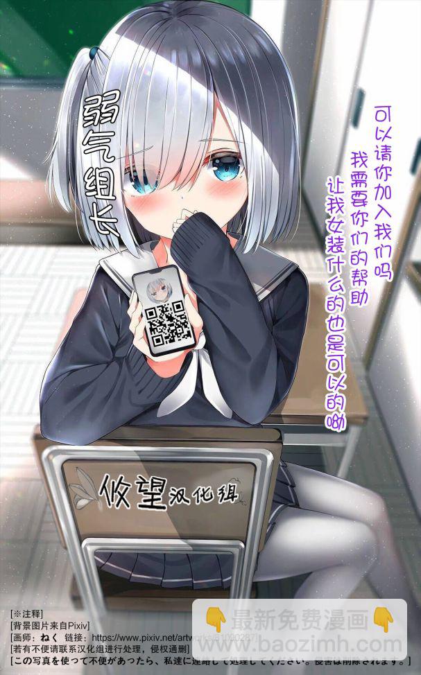 敗犬女主太多了 - 第3話 - 2