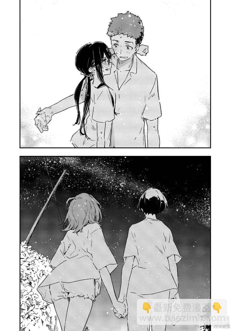 敗犬女主太多了 - 第11話 - 1