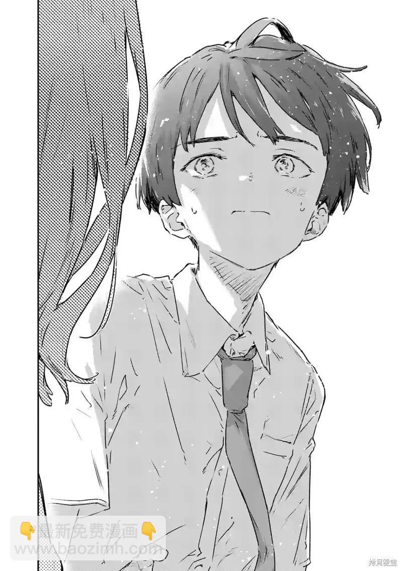 敗犬女主太多了 - 第12話機翻 - 6