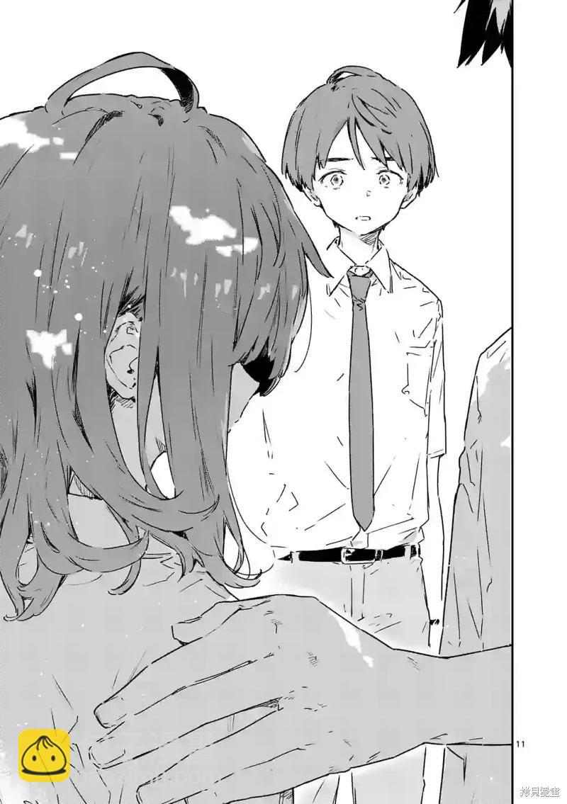 敗犬女主太多了 - 第14話(1/2) - 3