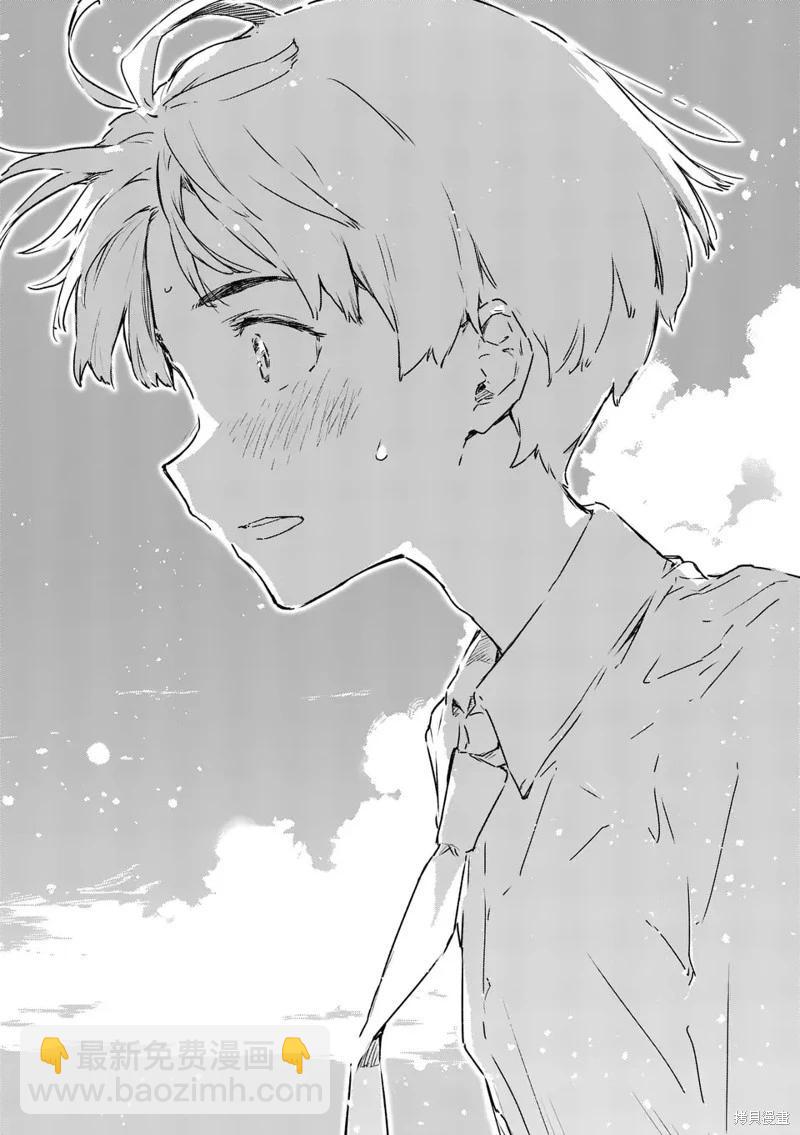 敗犬女主太多了 - 第14話(2/2) - 1