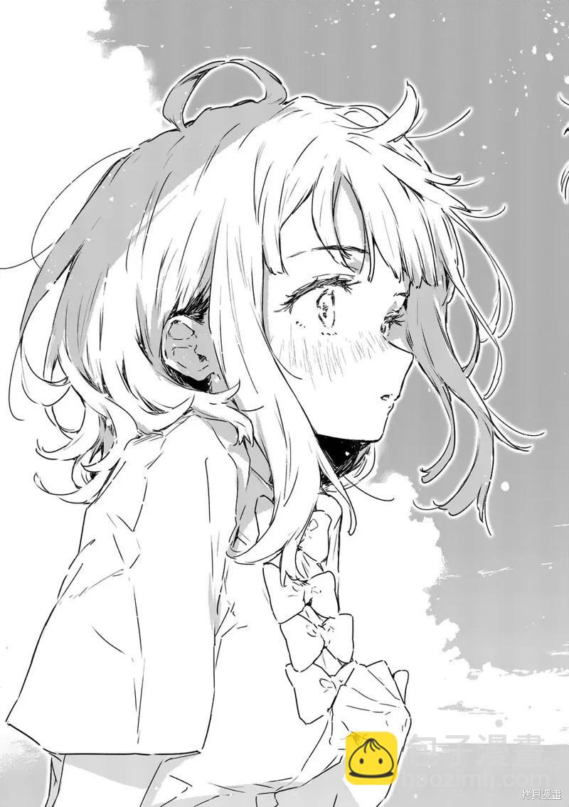 敗犬女主太多了 - 第14話(2/2) - 2