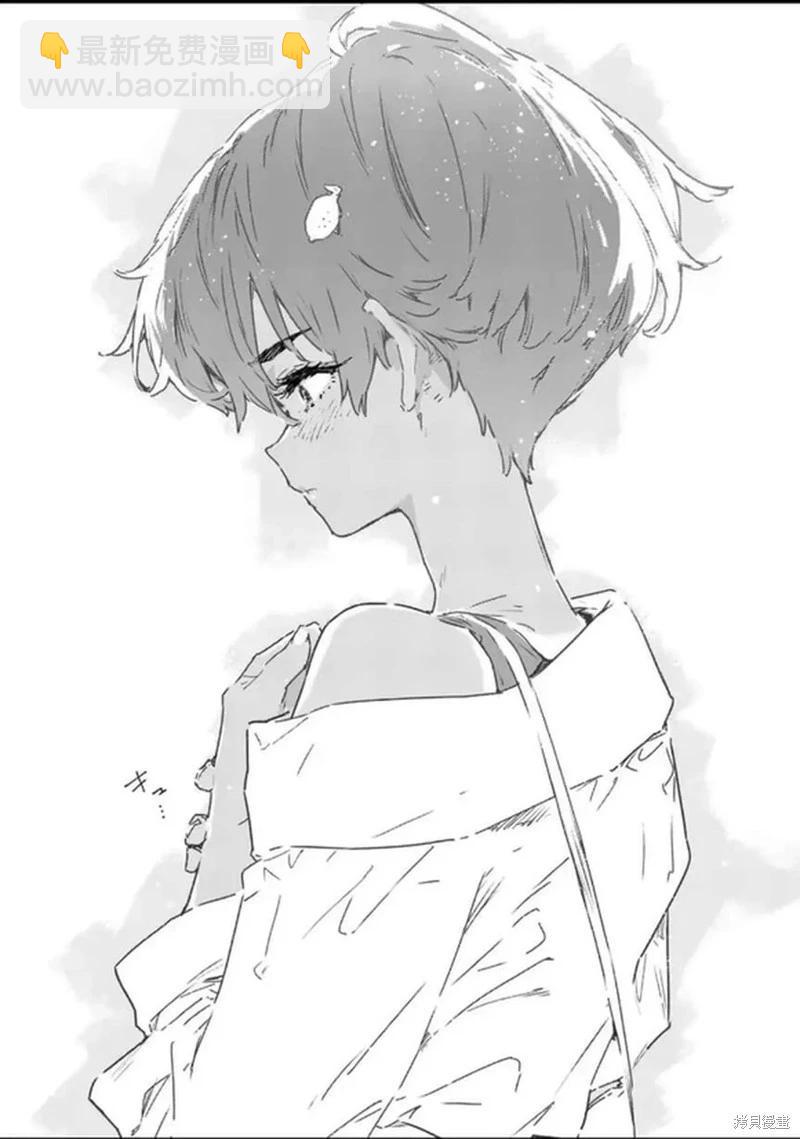 敗犬女主太多了 - 第17話 - 1