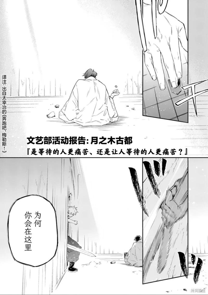 敗犬女主太多了 - 第19話 - 1