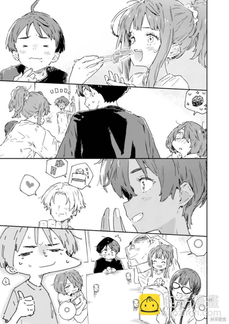 敗犬女主太多了 - 第19話 - 1