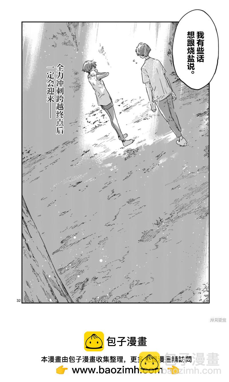 敗犬女主太多了 - 第19.4話 - 2