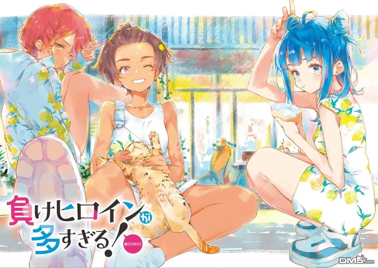 敗犬女主太多了 - 番外 - 1