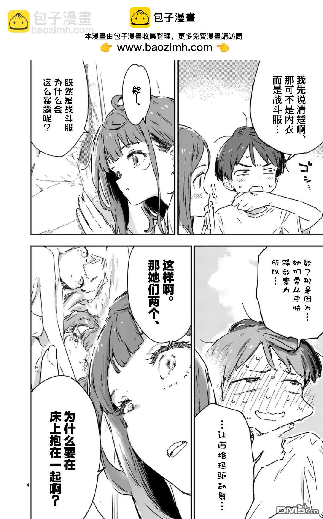 敗犬女主太多了 - 番外 - 1