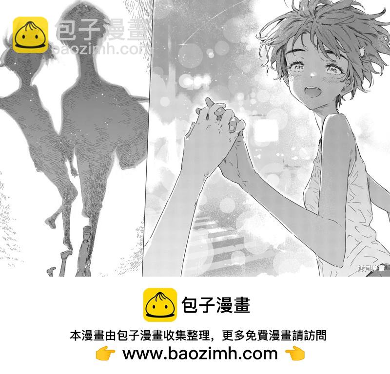 敗犬女主太多了 - 第21.4話 - 3