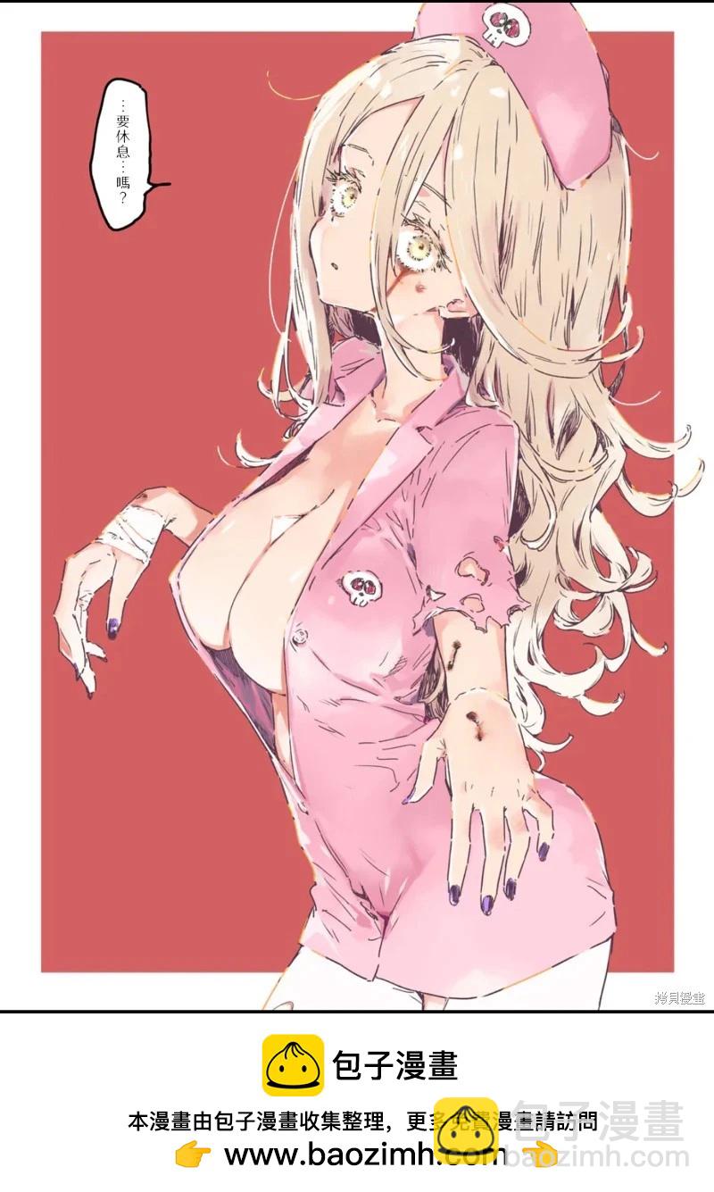 敗犬女主太多了 - 第22.1話 - 1