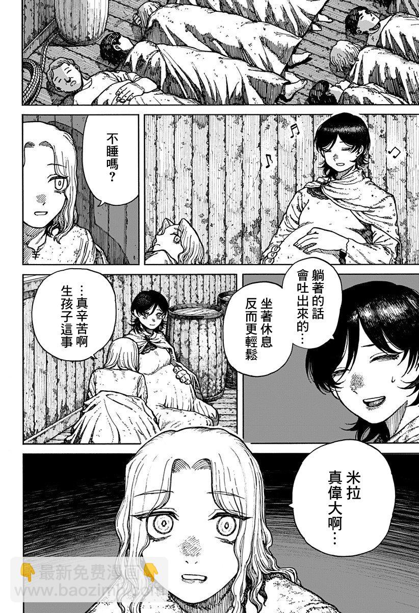 百人隊 - 第01話(1/2) - 1