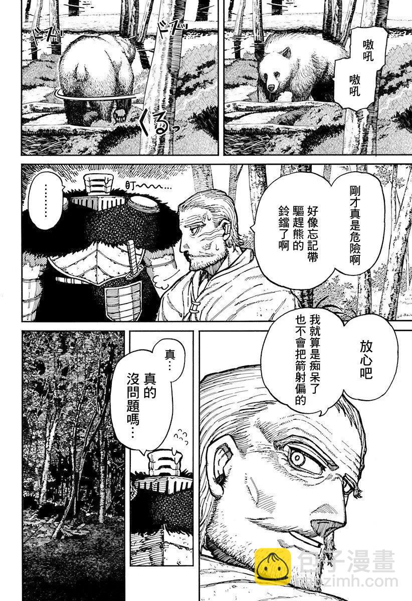 百人隊 - 第06話 - 3