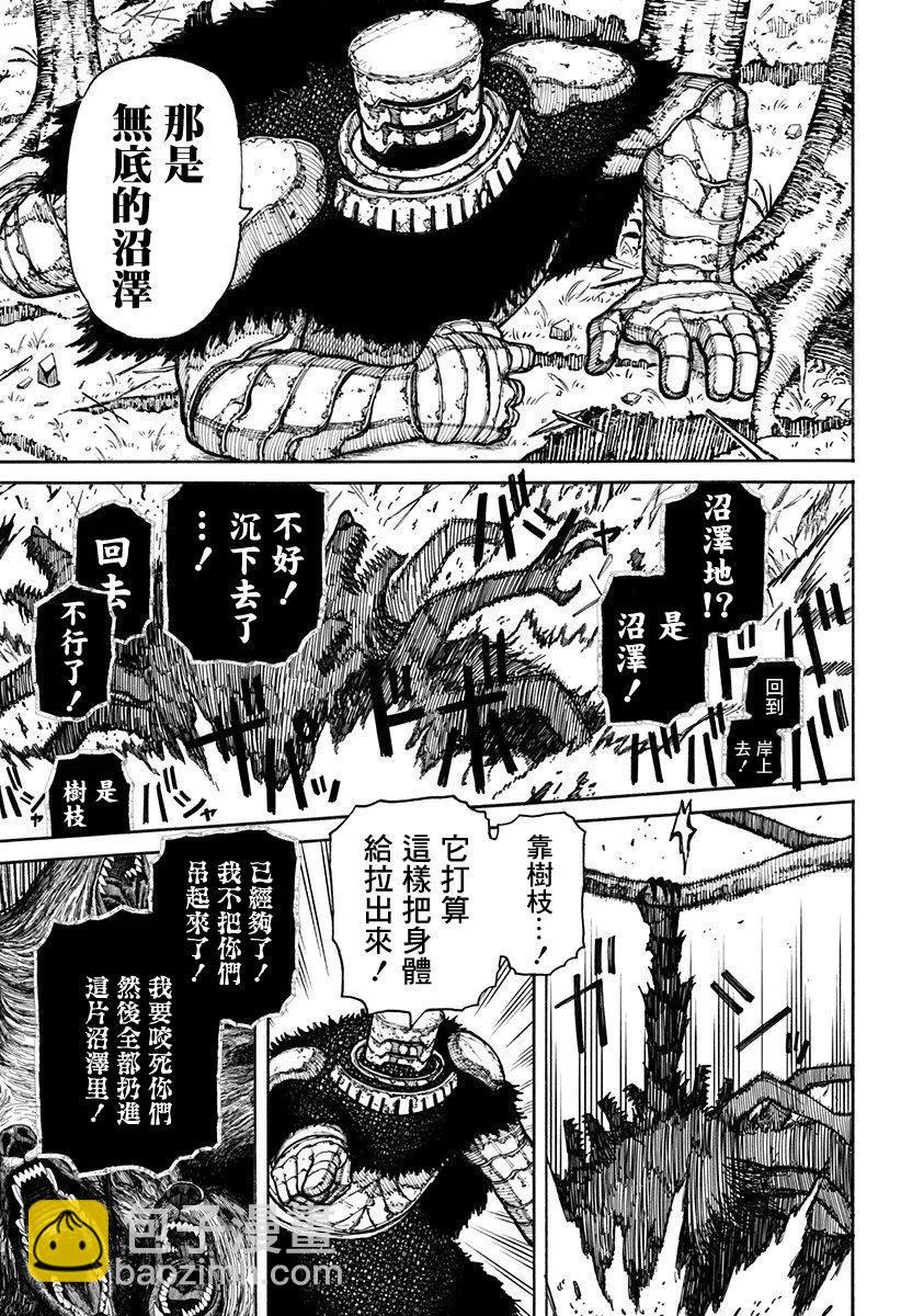 百人隊 - 第07話 - 5