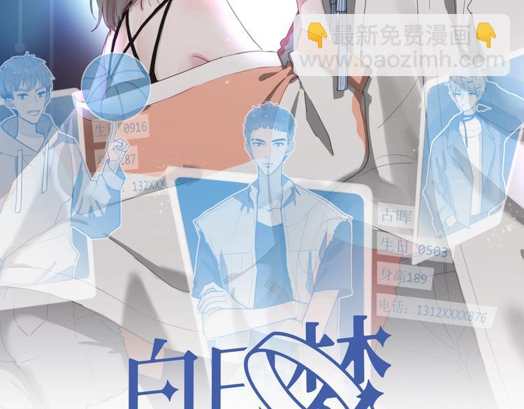 白日夢圖鑑 - 番外 冬幸篇(1/2) - 2