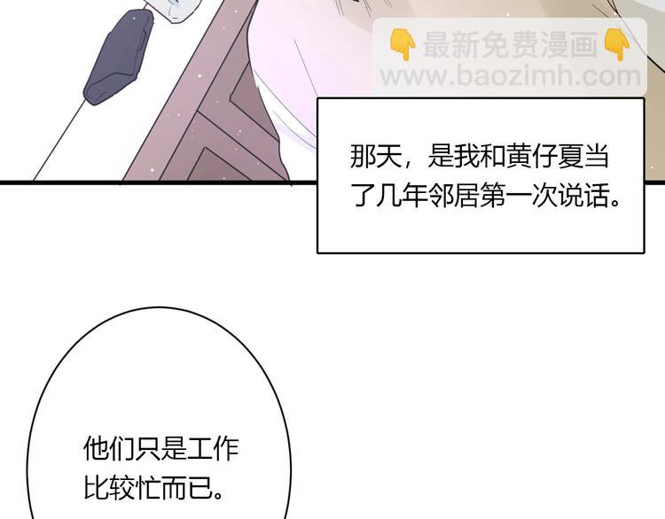 白日夢圖鑑 - 番外 冬幸篇(1/2) - 4