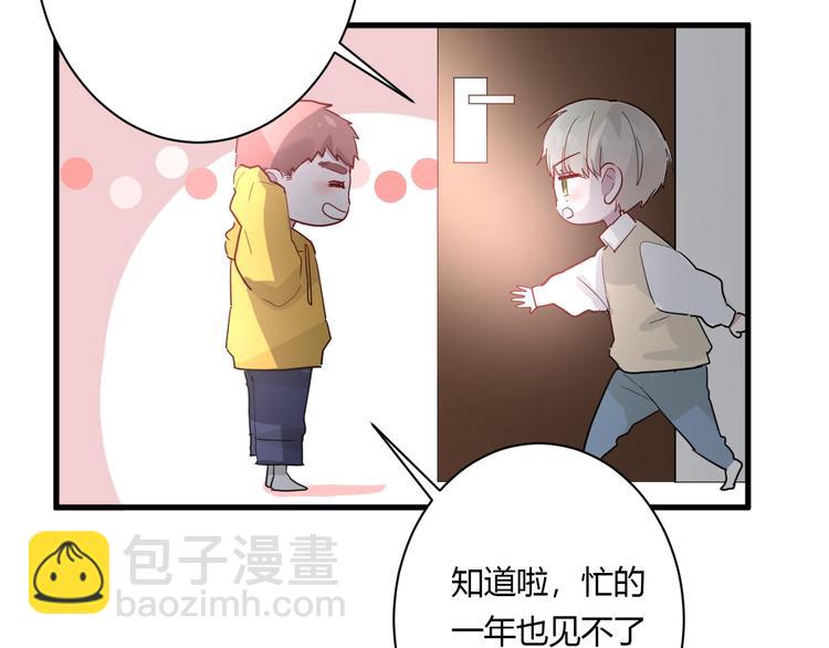 白日夢圖鑑 - 番外 冬幸篇(1/2) - 5