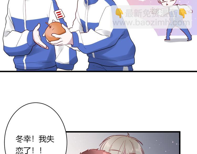 白日夢圖鑑 - 番外 冬幸篇(1/2) - 2