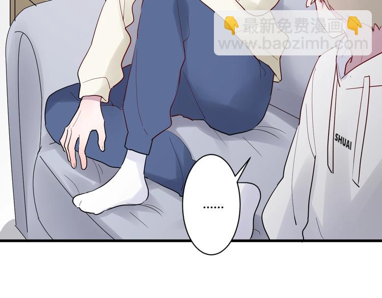 白日夢圖鑑 - 番外 冬幸篇(1/2) - 1