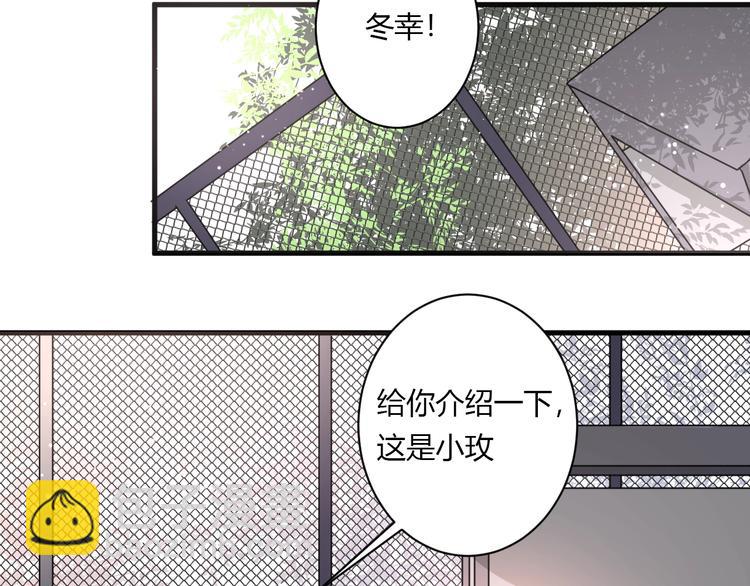 白日夢圖鑑 - 番外 冬幸篇(1/2) - 1