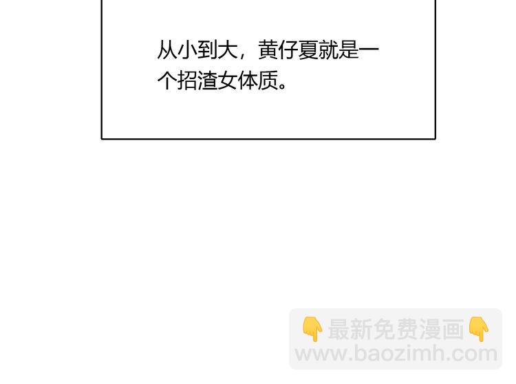 白日夢圖鑑 - 番外 冬幸篇(1/2) - 5