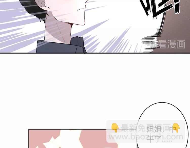 白日夢圖鑑 - 第12話 失控(1/3) - 5