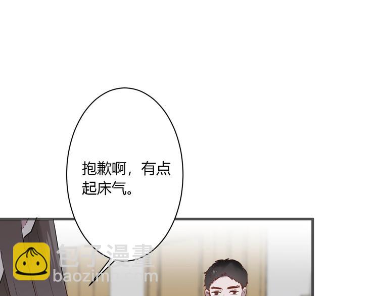 白日夢圖鑑 - 第12話 失控(1/3) - 7