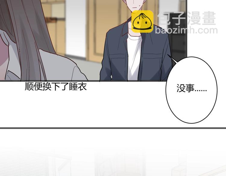 白日夢圖鑑 - 第12話 失控(1/3) - 8