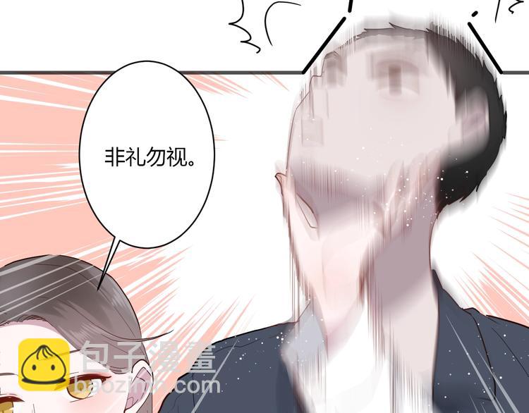 白日夢圖鑑 - 第12話 失控(1/3) - 4