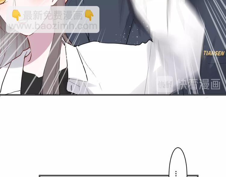 白日夢圖鑑 - 第12話 失控(1/3) - 5