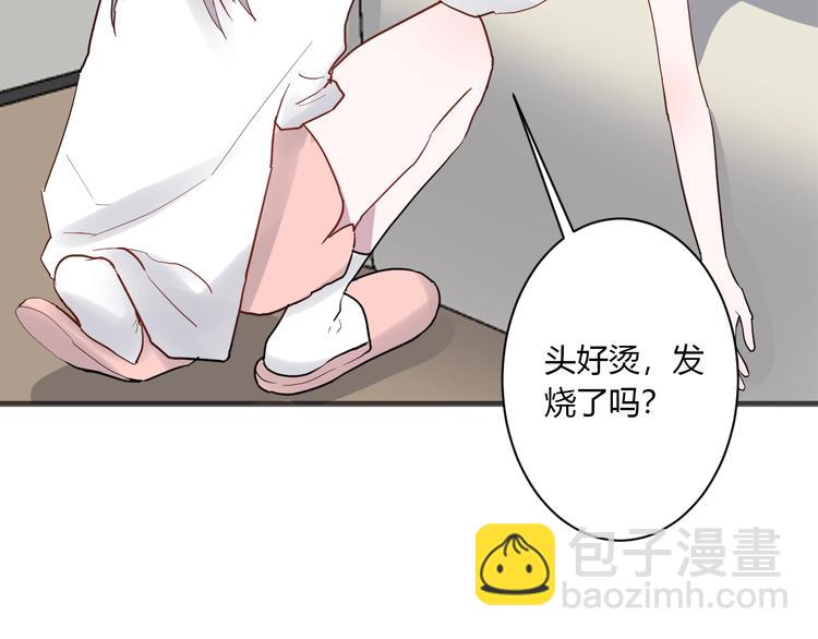 白日夢圖鑑 - 第12話 失控(1/3) - 8