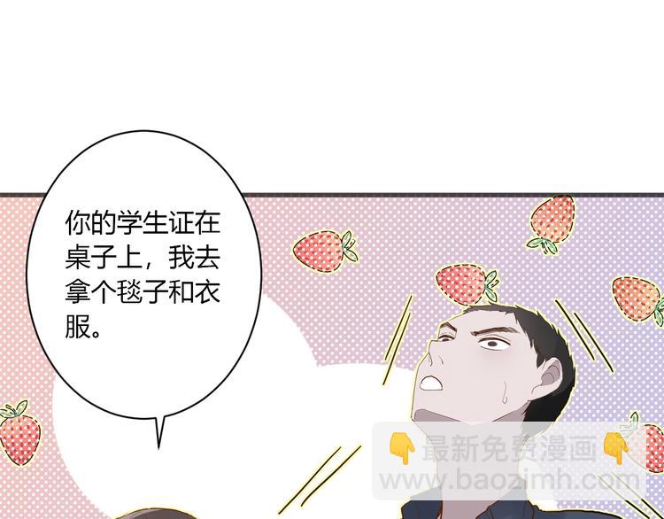 白日夢圖鑑 - 第12話 失控(1/3) - 1