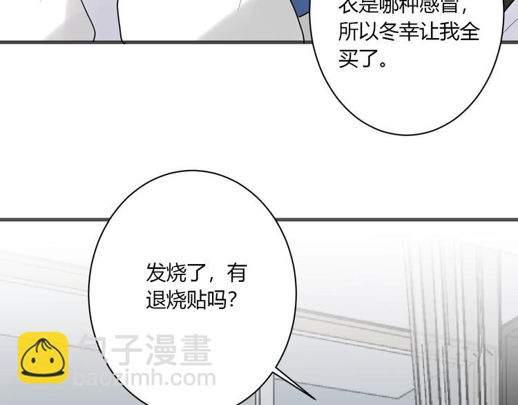 白日夢圖鑑 - 第12話 失控(1/3) - 7