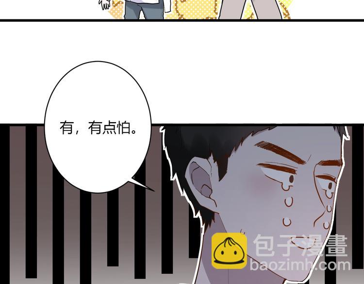 白日夢圖鑑 - 第14話 獨處(1/2) - 4