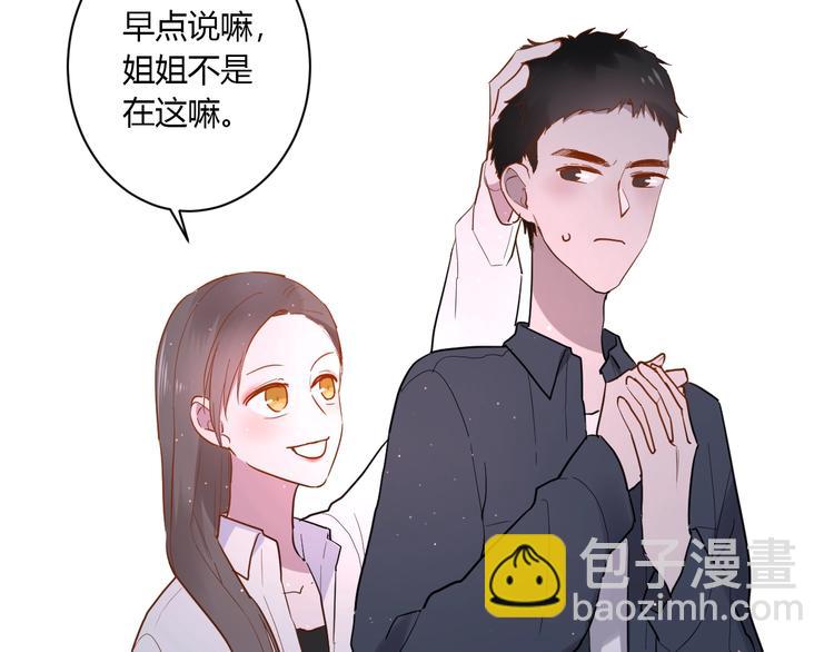 白日夢圖鑑 - 第14話 獨處(1/2) - 7