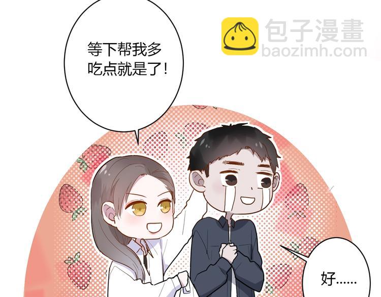 白日夢圖鑑 - 第14話 獨處(1/2) - 2