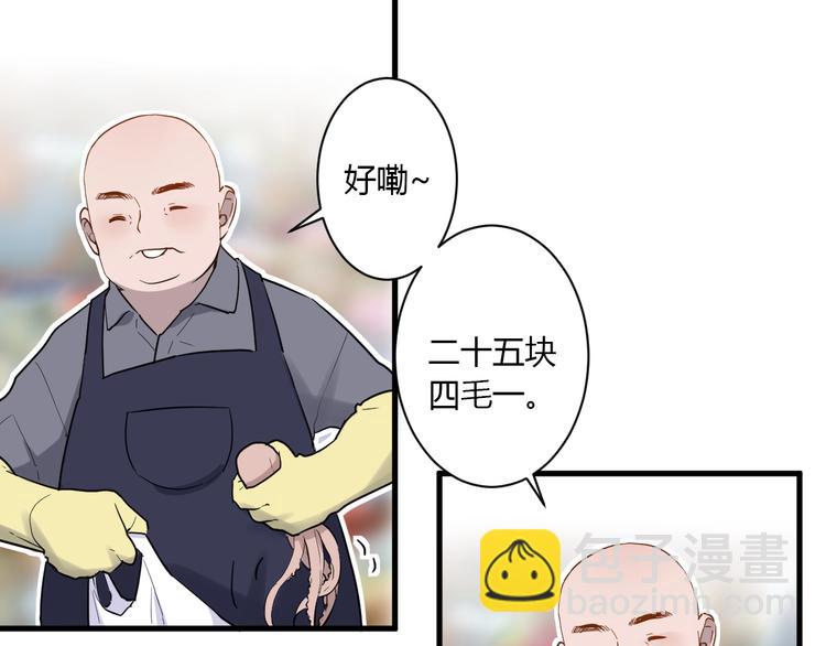 白日夢圖鑑 - 第14話 獨處(1/2) - 3