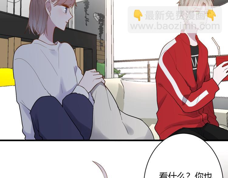 白日夢圖鑑 - 第14話 獨處(1/2) - 4