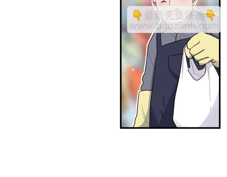 白日夢圖鑑 - 第14話 獨處(1/2) - 4