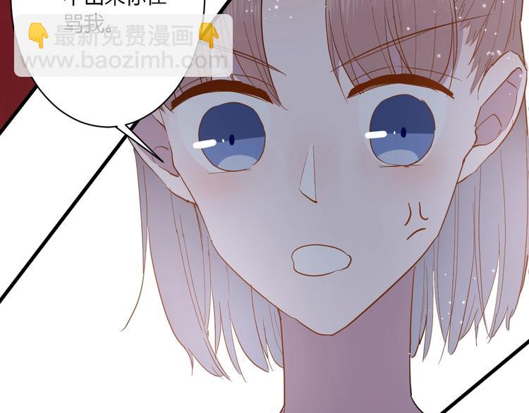 白日夢圖鑑 - 第14話 獨處(1/2) - 7