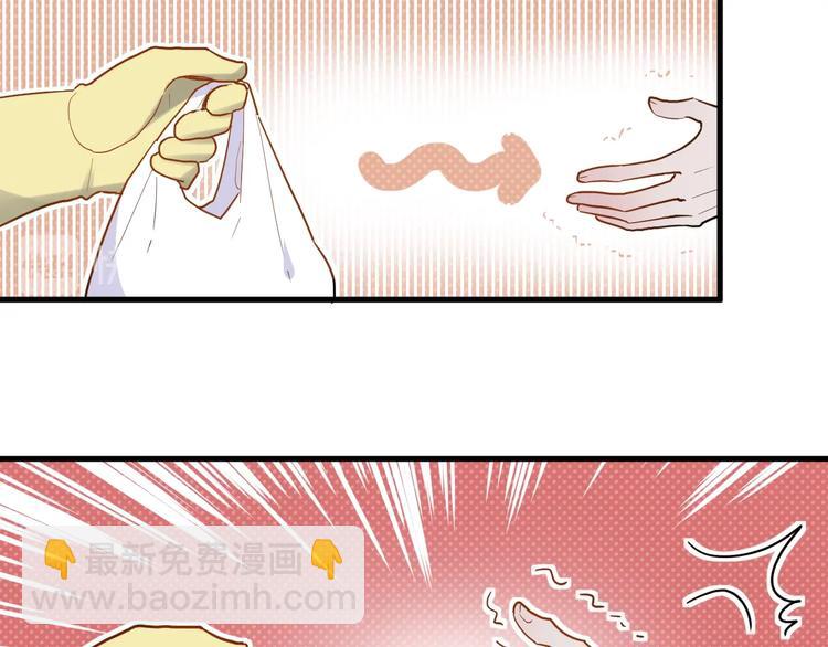 白日夢圖鑑 - 第14話 獨處(1/2) - 6