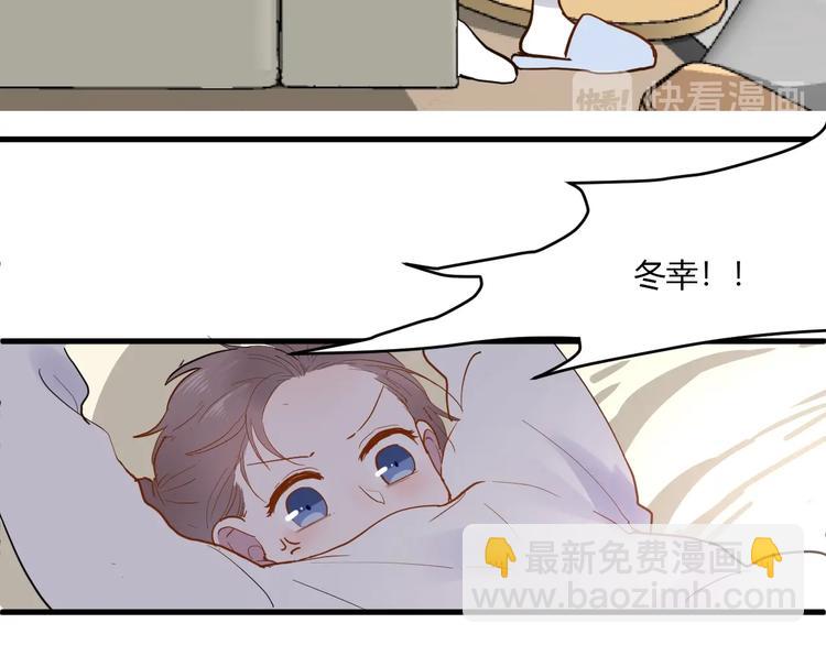 白日夢圖鑑 - 第14話 獨處(2/2) - 7