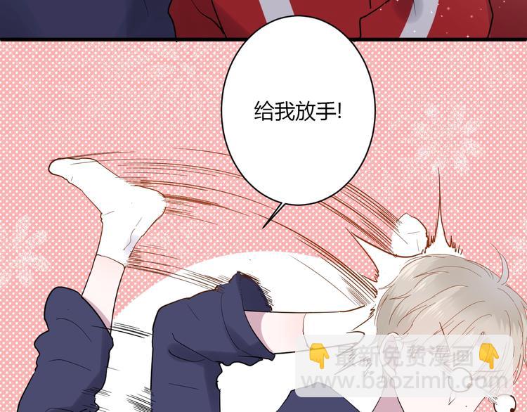 白日夢圖鑑 - 第14話 獨處(2/2) - 3