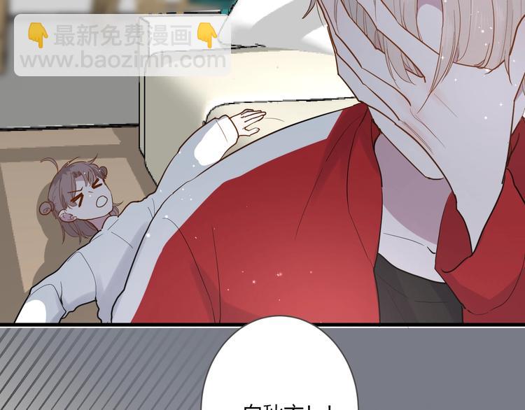 白日夢圖鑑 - 第14話 獨處(2/2) - 3