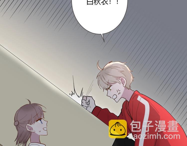 白日夢圖鑑 - 第14話 獨處(2/2) - 4