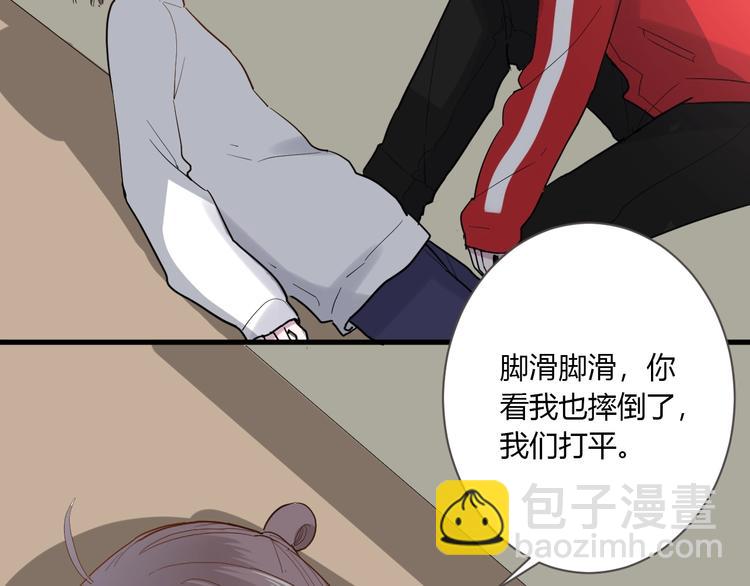 白日夢圖鑑 - 第14話 獨處(2/2) - 5