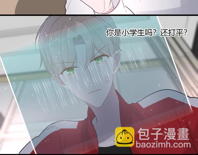 白日夢圖鑑 - 第14話 獨處(2/2) - 7