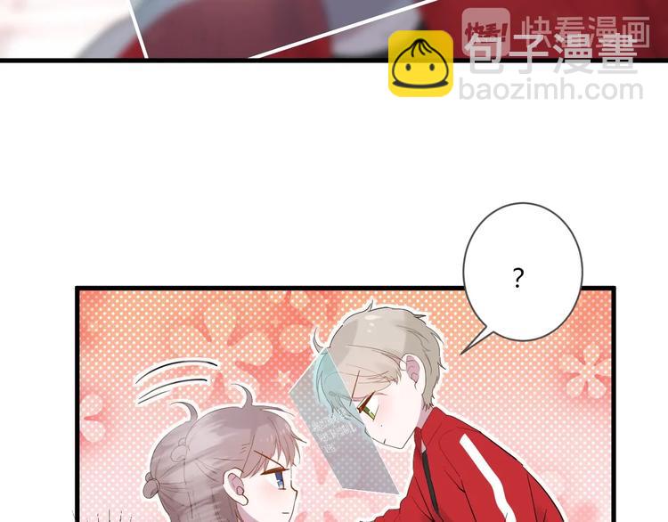 白日夢圖鑑 - 第14話 獨處(2/2) - 2