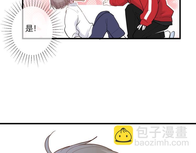 白日夢圖鑑 - 第14話 獨處(2/2) - 3