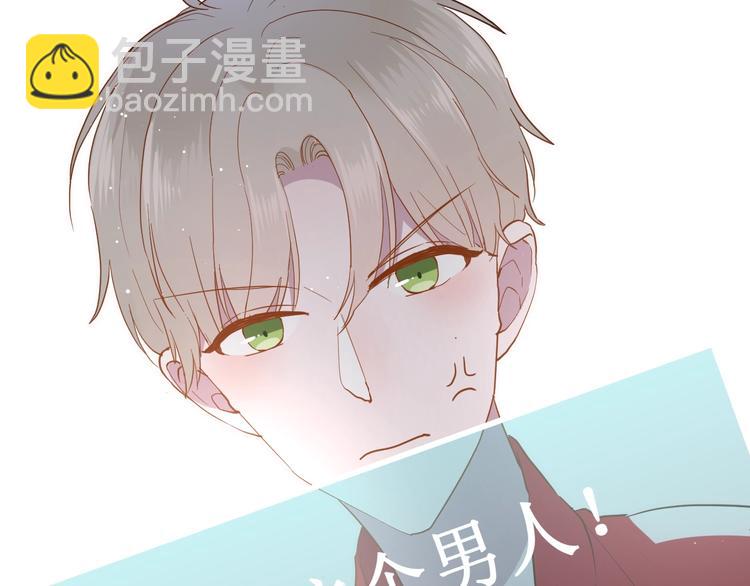 白日夢圖鑑 - 第14話 獨處(2/2) - 4