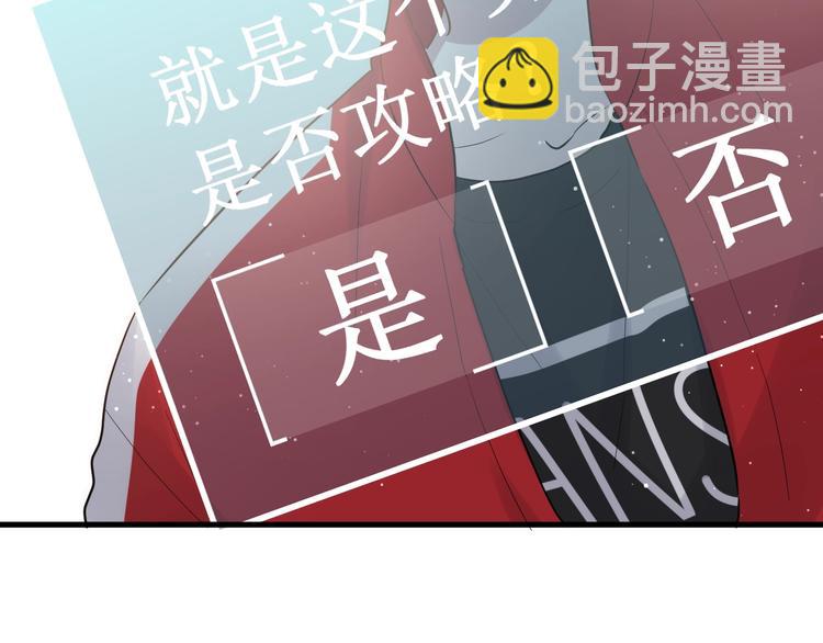 白日夢圖鑑 - 第14話 獨處(2/2) - 5